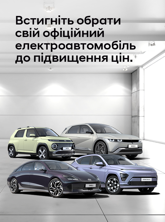 Автомобілі Hyundai м. Мукачево | Купити новий Хюндай | Захід Авто-М - фото 16