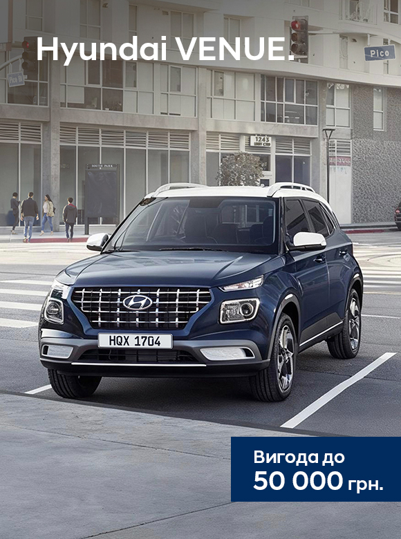 Автомобілі Hyundai м. Мукачево | Купити новий Хюндай | Захід Авто-М - фото 19