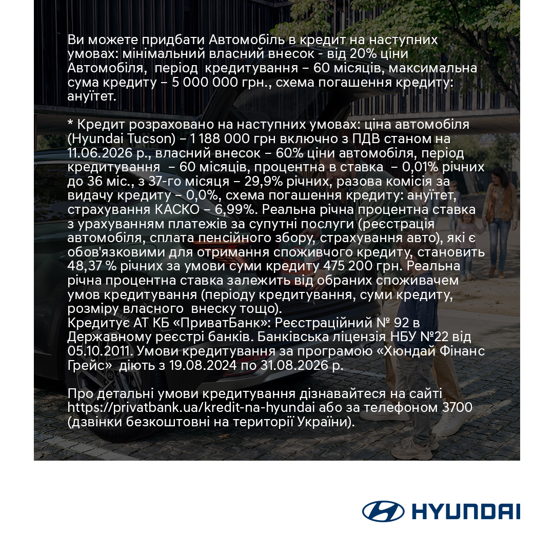 Автомобілі Hyundai м. Мукачево | Купити новий Хюндай | Захід Авто-М - фото 10