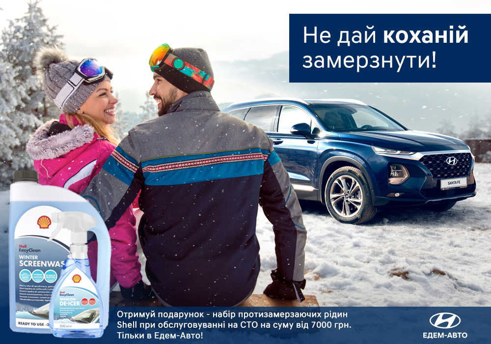 Автомобілі Hyundai м. Мукачево | Купити новий Хюндай | Захід Авто-М - фото 6