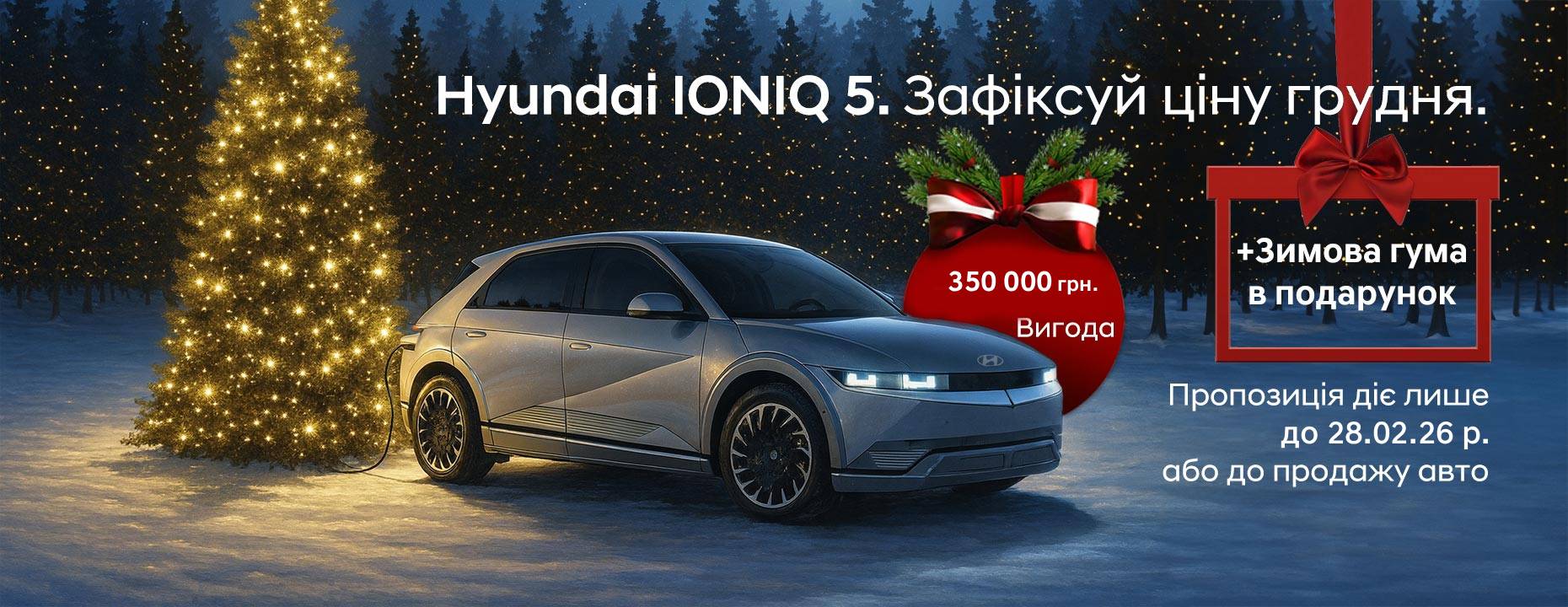 Автомобілі Hyundai м. Мукачево | Купити новий Хюндай | Захід Авто-М - фото 6