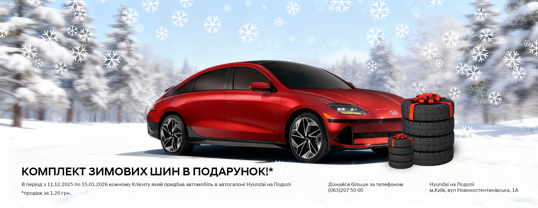 Автомобілі Hyundai м. Мукачево | Купити новий Хюндай | Захід Авто-М - фото 6
