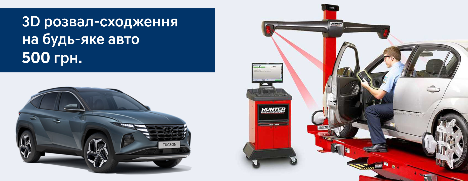 Автомобілі Hyundai м. Мукачево | Купити новий Хюндай | Захід Авто-М - фото 7
