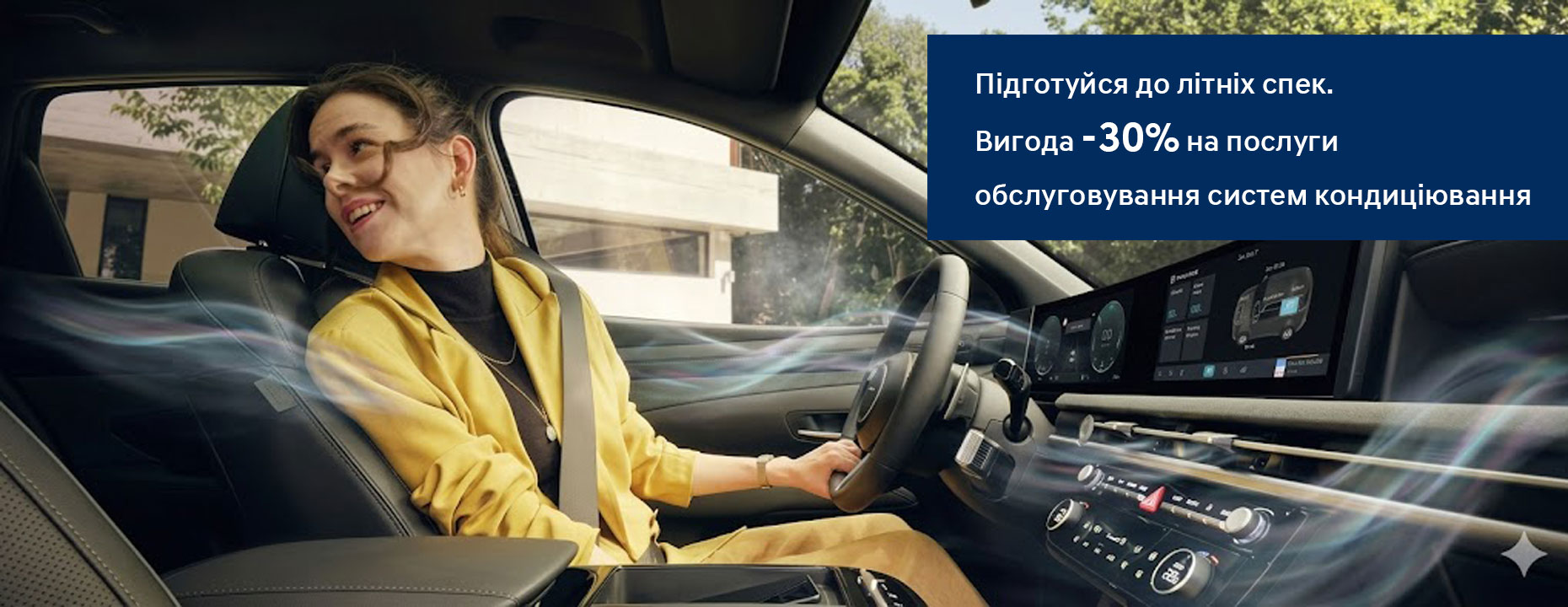Автомобілі Hyundai м. Мукачево | Купити новий Хюндай | Захід Авто-М - фото 6