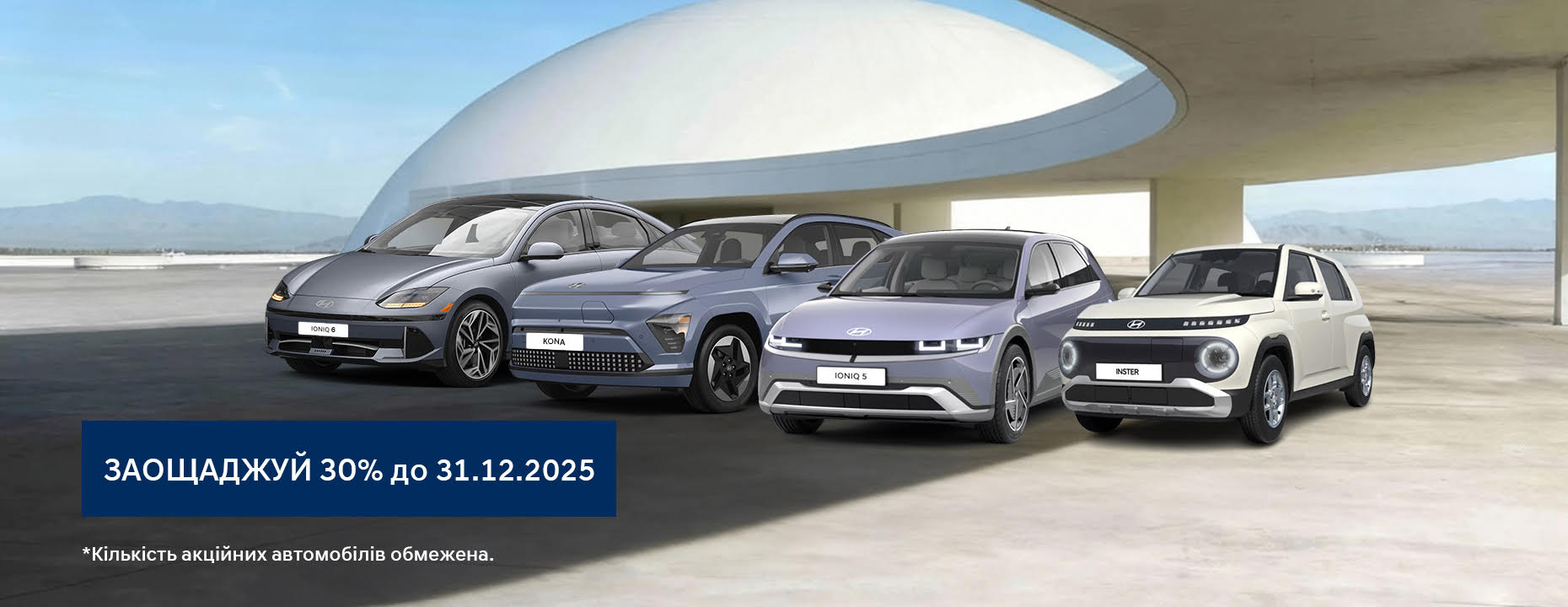 Автомобілі Hyundai м. Мукачево | Купити новий Хюндай | Захід Авто-М - фото 6