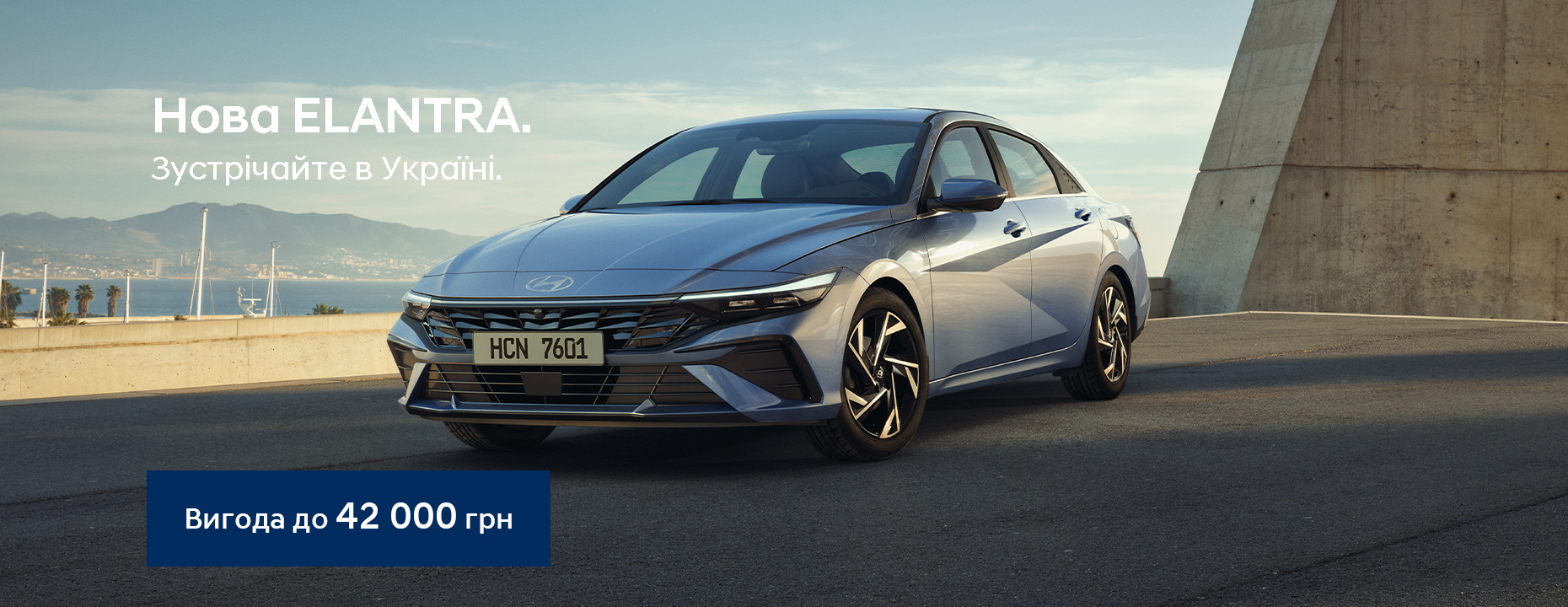 Автомобілі Hyundai м. Мукачево | Купити новий Хюндай | Захід Авто-М - фото 7