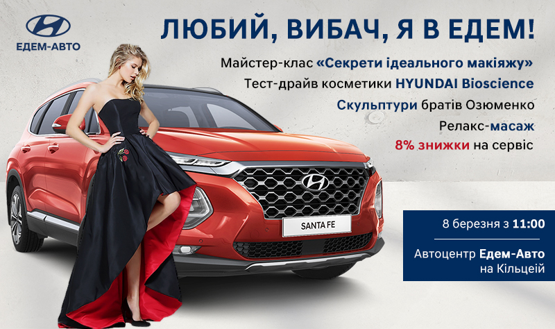 Автомобілі Hyundai м. Мукачево | Купити новий Хюндай | Захід Авто-М - фото 6