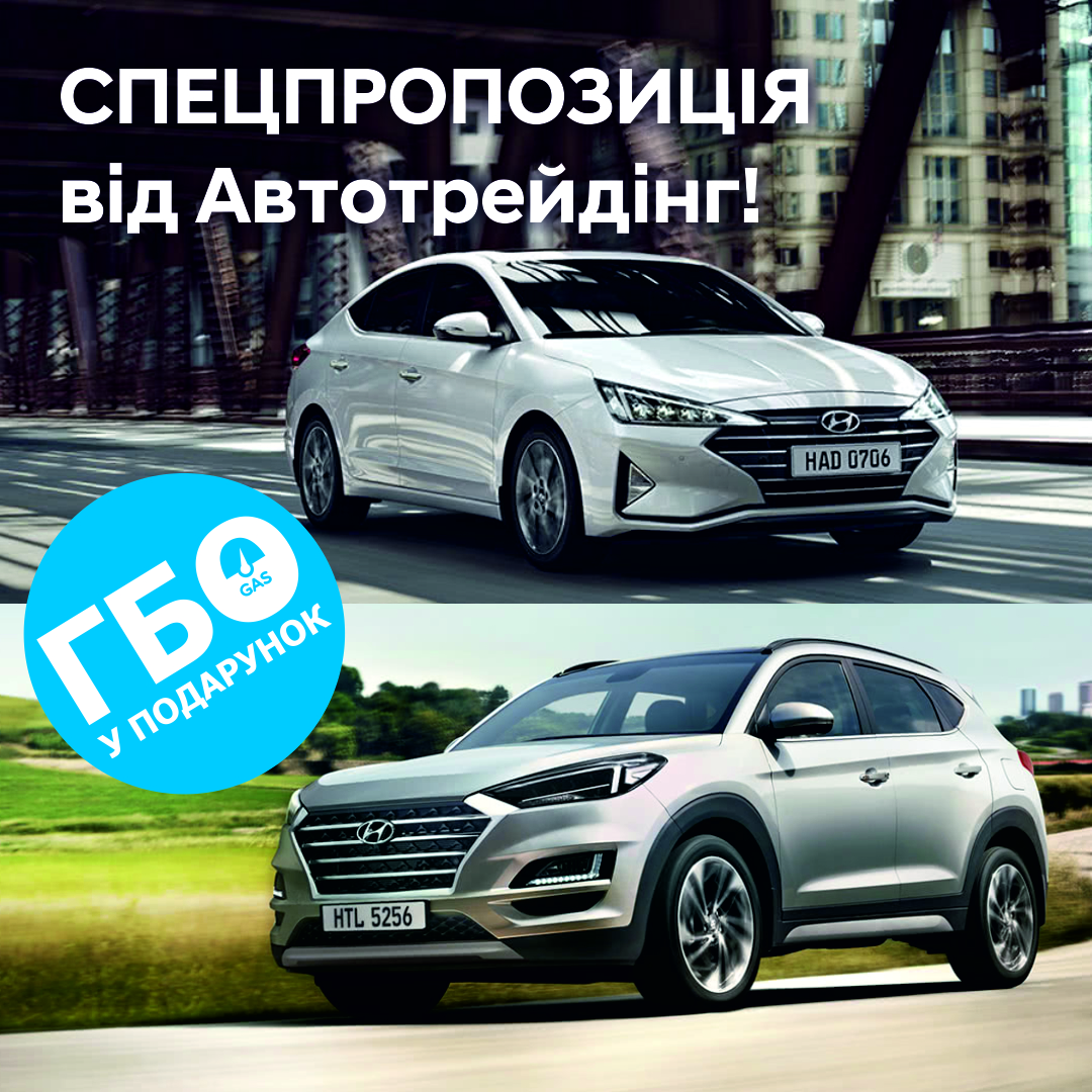Автомобілі Hyundai м. Мукачево | Купити новий Хюндай | Захід Авто-М - фото 7