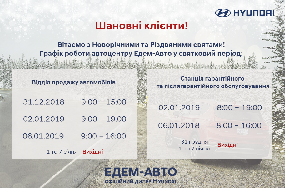 Автомобілі Hyundai м. Мукачево | Купити новий Хюндай | Захід Авто-М - фото 8