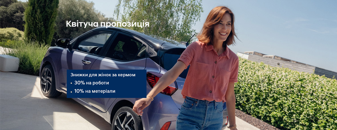 Автомобілі Hyundai м. Мукачево | Купити новий Хюндай | Захід Авто-М - фото 7