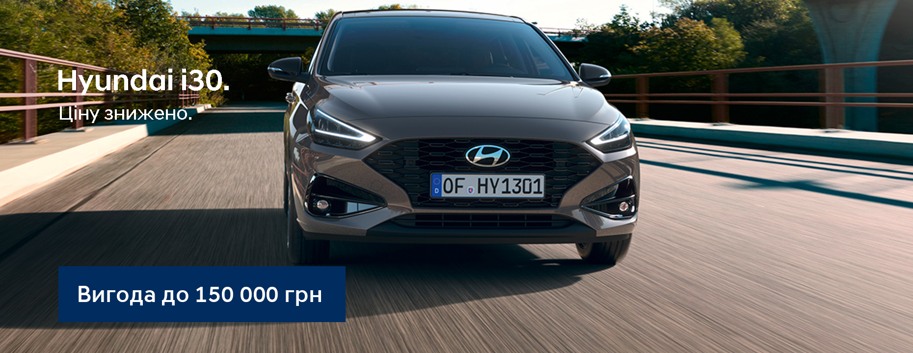 Автомобілі Hyundai м. Мукачево | Купити новий Хюндай | Захід Авто-М - фото 6