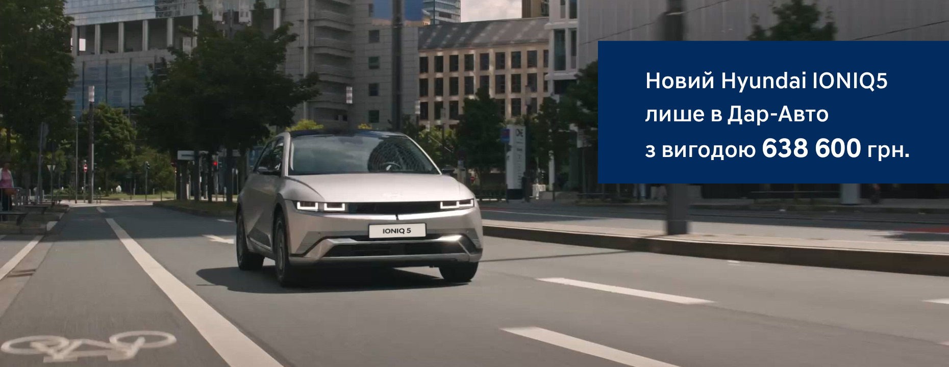 Автомобілі Hyundai м. Мукачево | Купити новий Хюндай | Захід Авто-М - фото 6