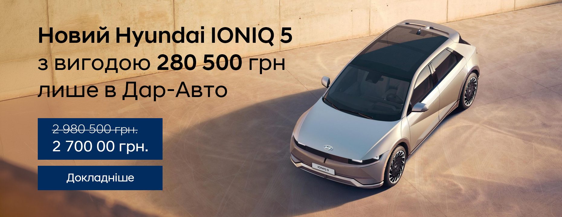 Автомобілі Hyundai м. Мукачево | Купити новий Хюндай | Захід Авто-М - фото 7