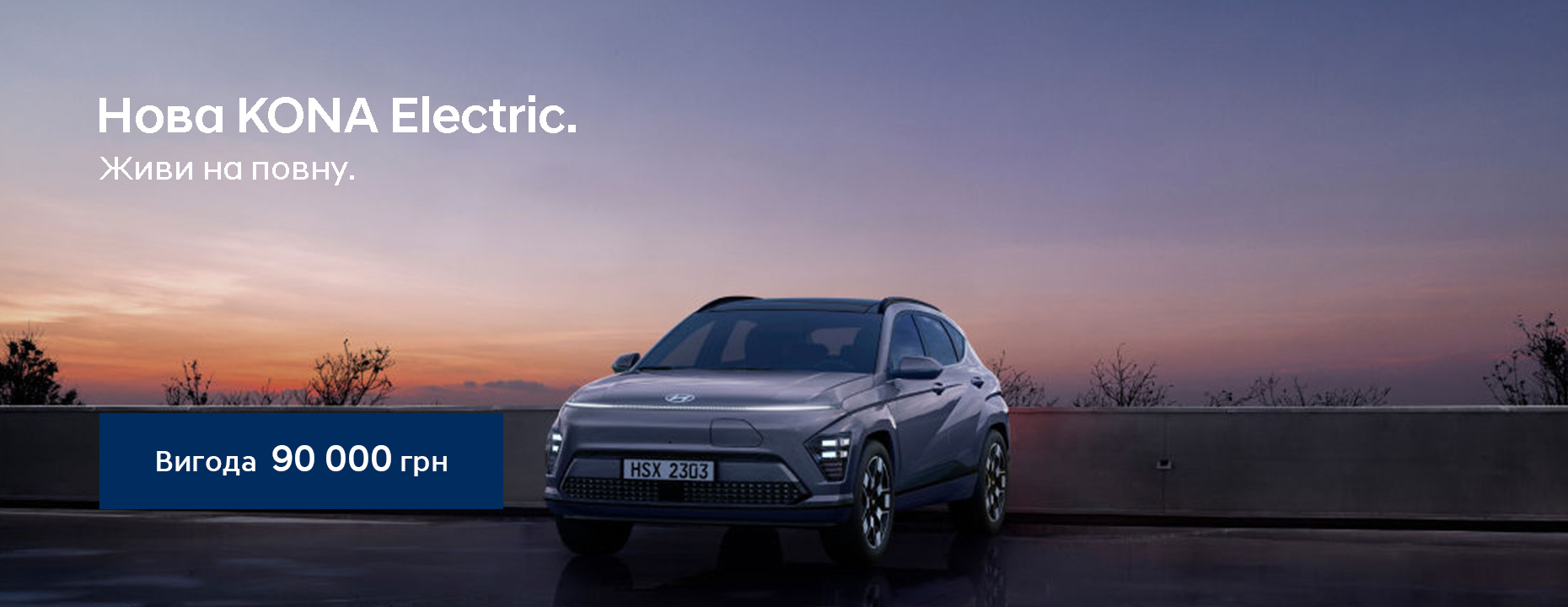 Автомобілі Hyundai м. Мукачево | Купити новий Хюндай | Захід Авто-М - фото 15