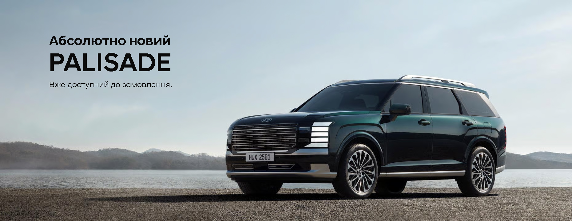 Автомобілі Hyundai м. Мукачево | Купити новий Хюндай | Захід Авто-М - фото 6