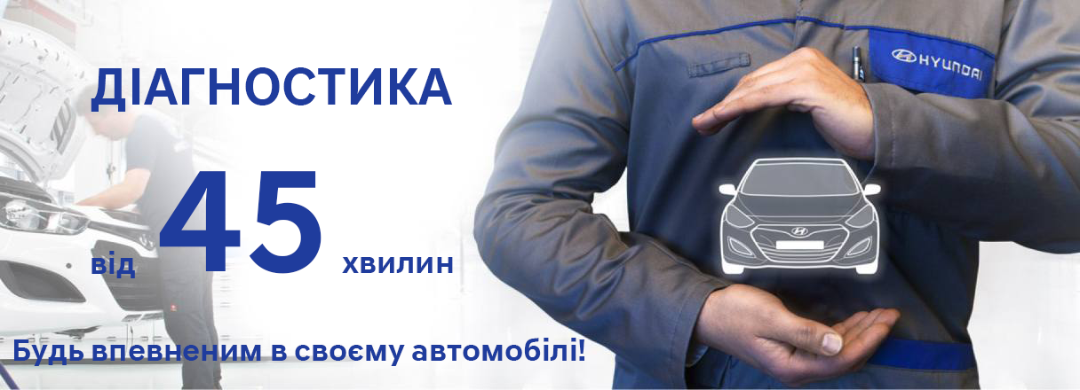 Автомобілі Hyundai м. Мукачево | Купити новий Хюндай | Захід Авто-М - фото 8