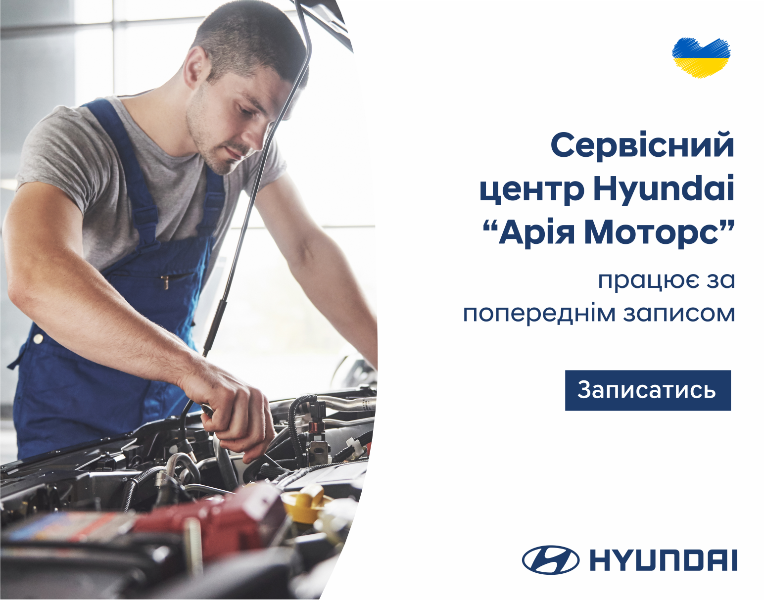 Автомобілі Hyundai м. Мукачево | Купити новий Хюндай | Захід Авто-М - фото 6