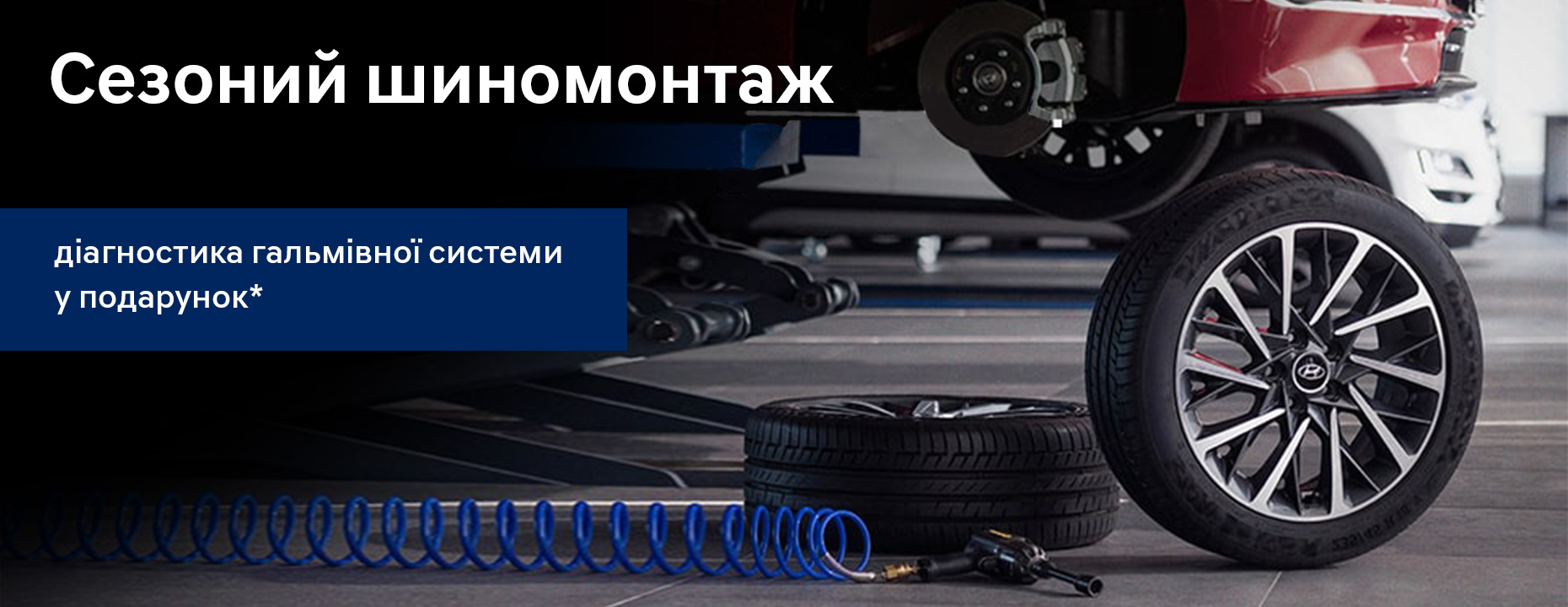 Автомобілі Hyundai м. Мукачево | Купити новий Хюндай | Захід Авто-М - фото 7