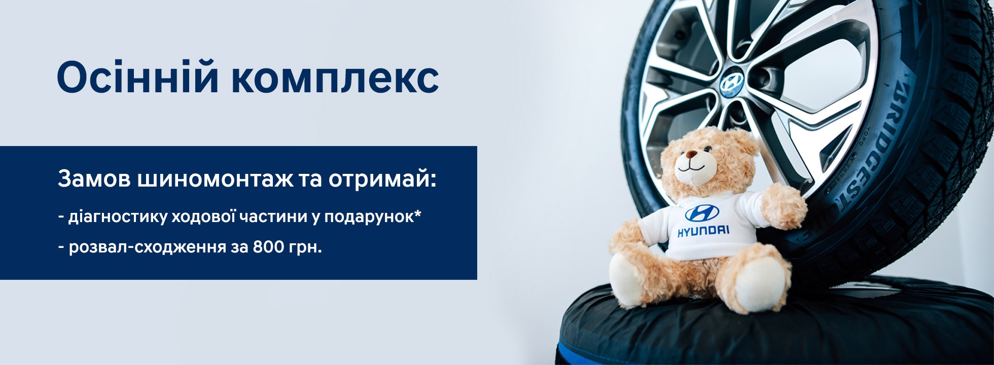 Автомобілі Hyundai м. Мукачево | Купити новий Хюндай | Захід Авто-М - фото 8
