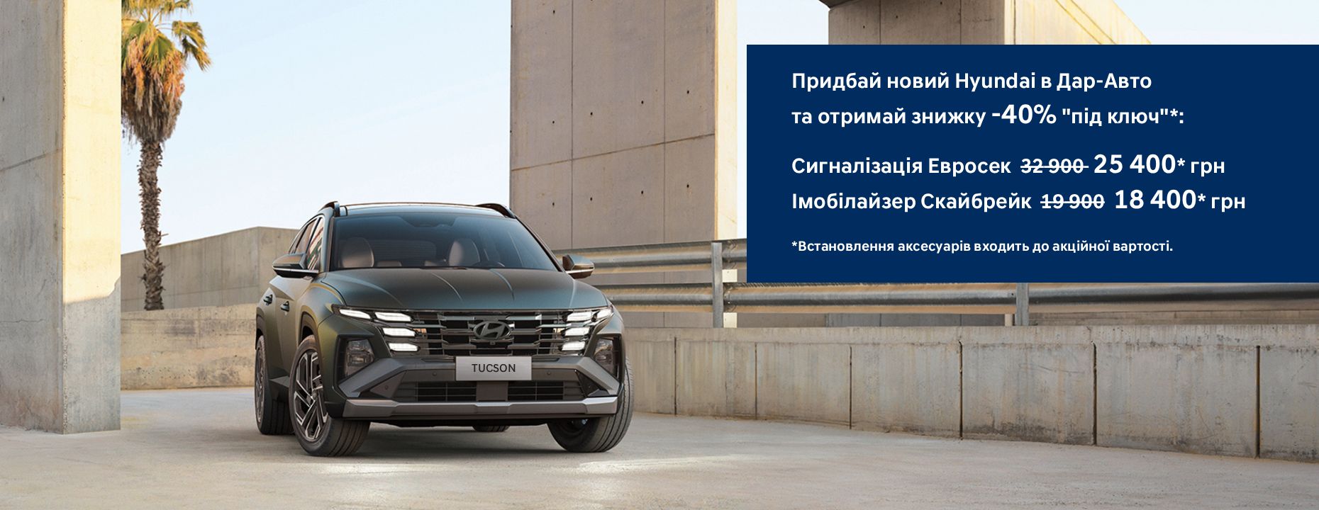 Автомобілі Hyundai м. Мукачево | Купити новий Хюндай | Захід Авто-М - фото 6