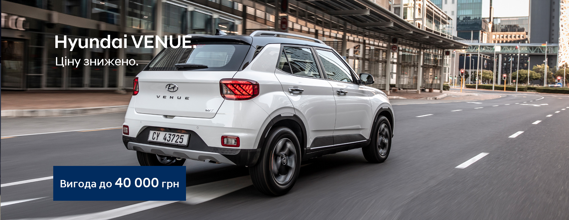 Автомобілі Hyundai м. Мукачево | Купити новий Хюндай | Захід Авто-М - фото 13