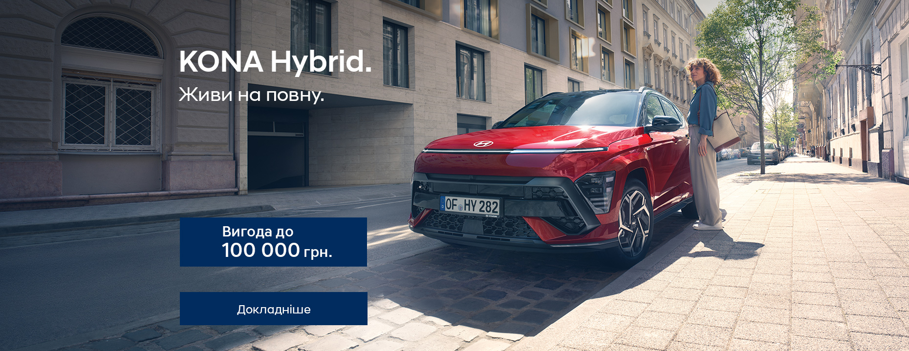 Автомобілі Hyundai м. Мукачево | Купити новий Хюндай | Захід Авто-М - фото 12