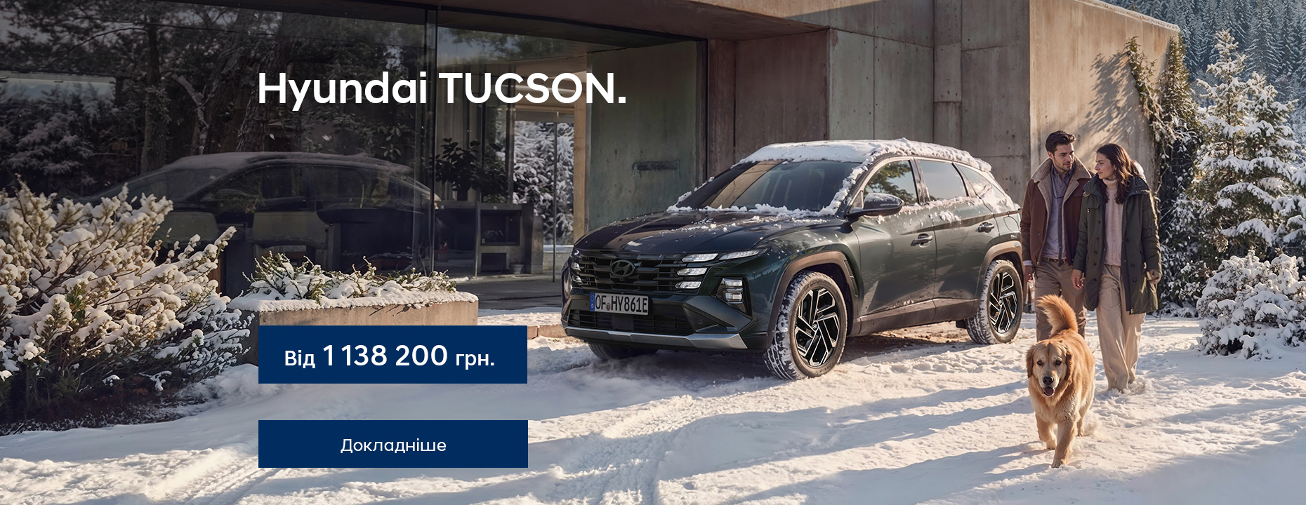 Автомобілі Hyundai м. Мукачево | Купити новий Хюндай | Захід Авто-М - фото 6