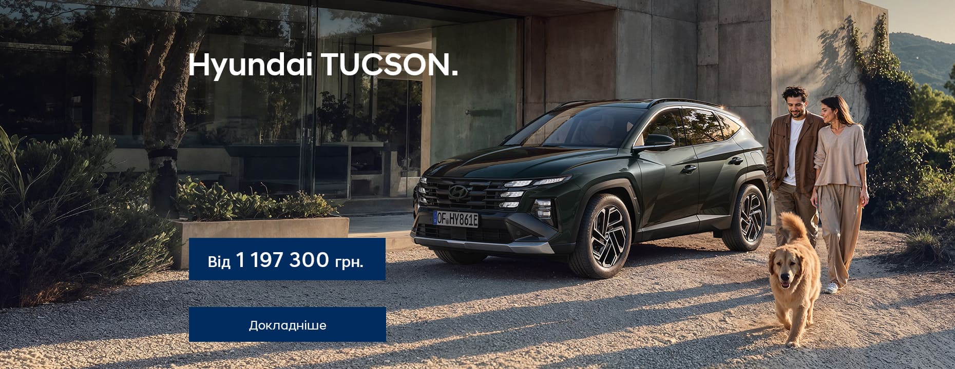 Автомобілі Hyundai м. Мукачево | Купити новий Хюндай | Захід Авто-М - фото 6